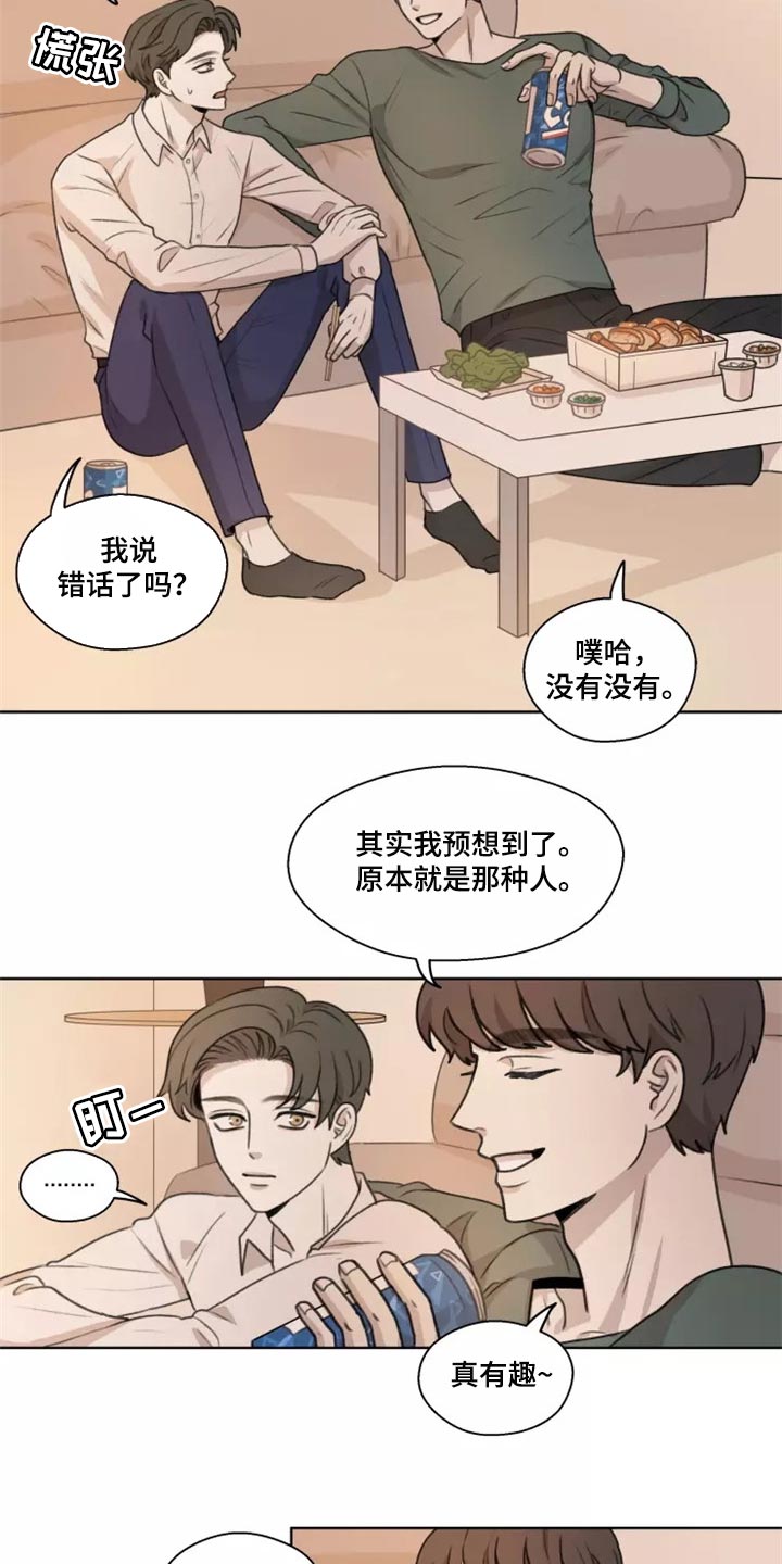 第39章：【第二季】悲伤7