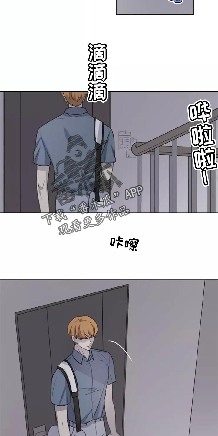 第36章：【第二季】需要我的眼神3