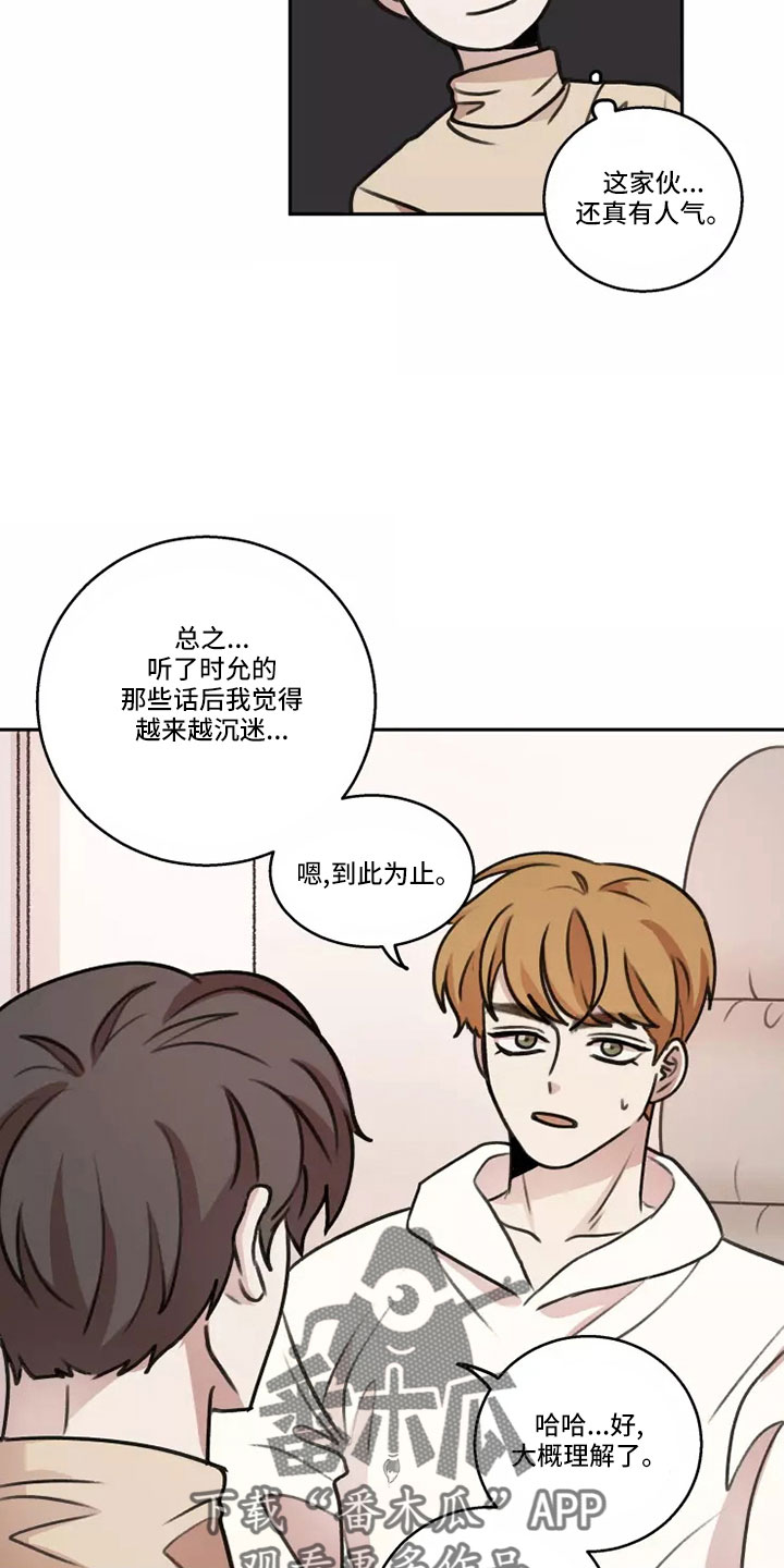 第62章：【第二季】负责可爱15