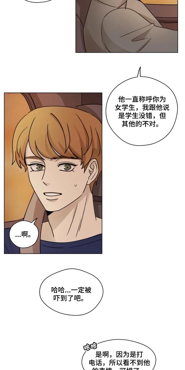 第29章：心意相通1