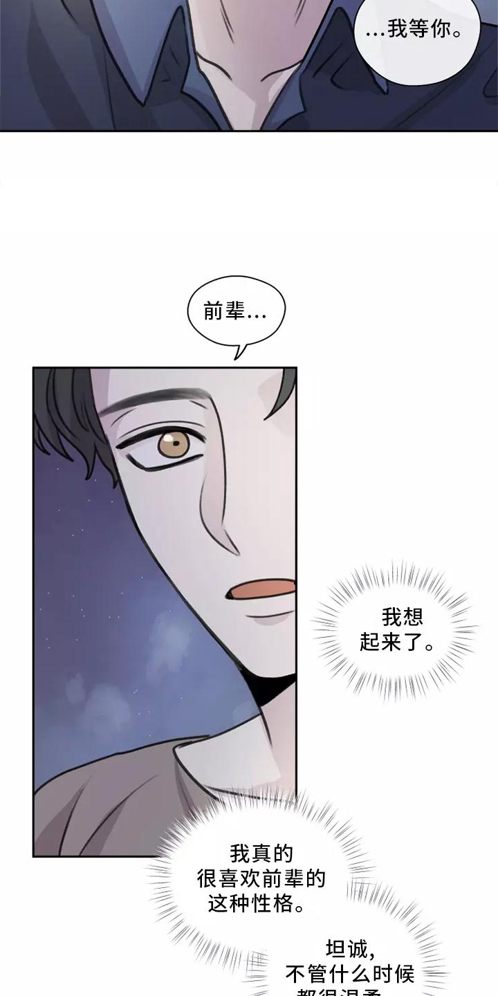 第49章：【第二季】多好20