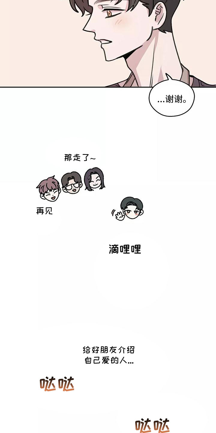 第64章：【第二季】比想的幸福18