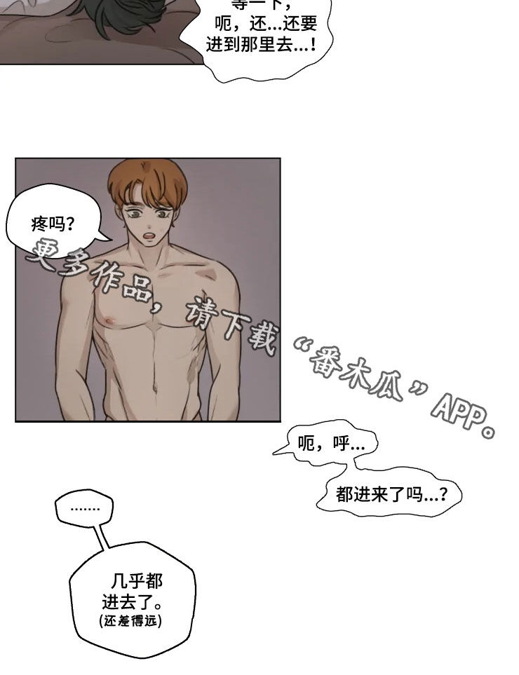 第11章：改主意8