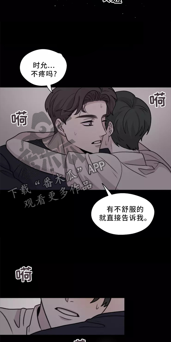 第47章：【第二季】聊天10