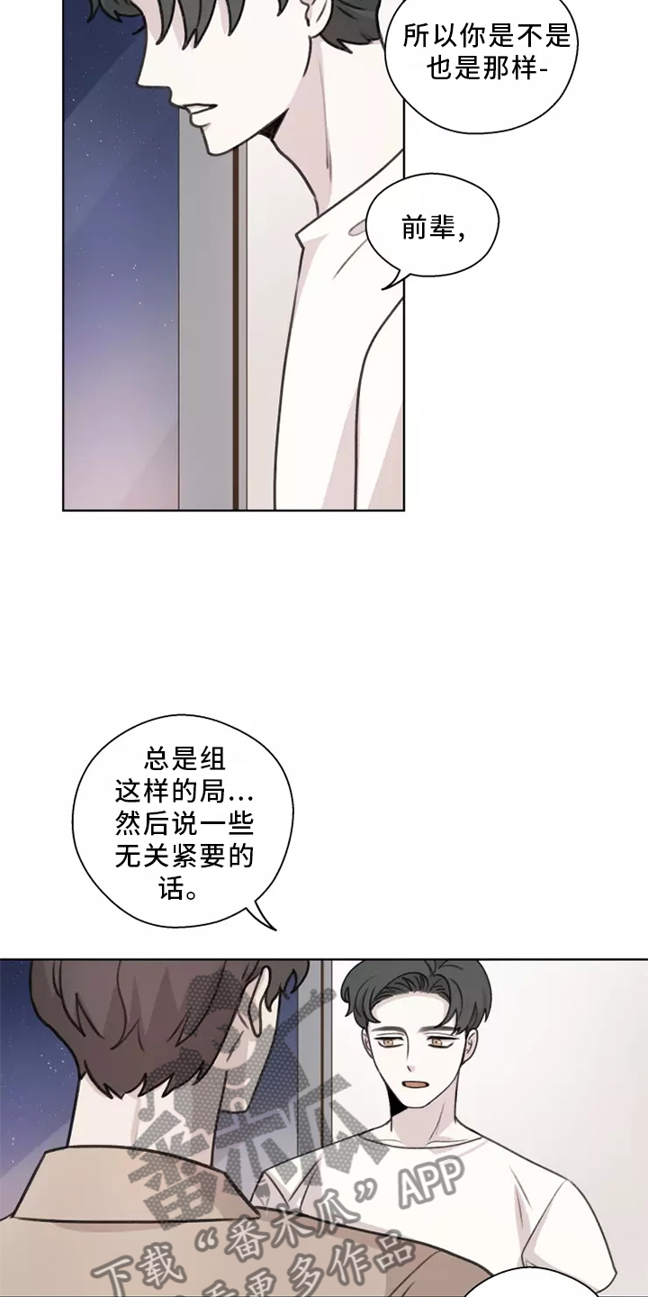 第46章：【第二季】喜欢21