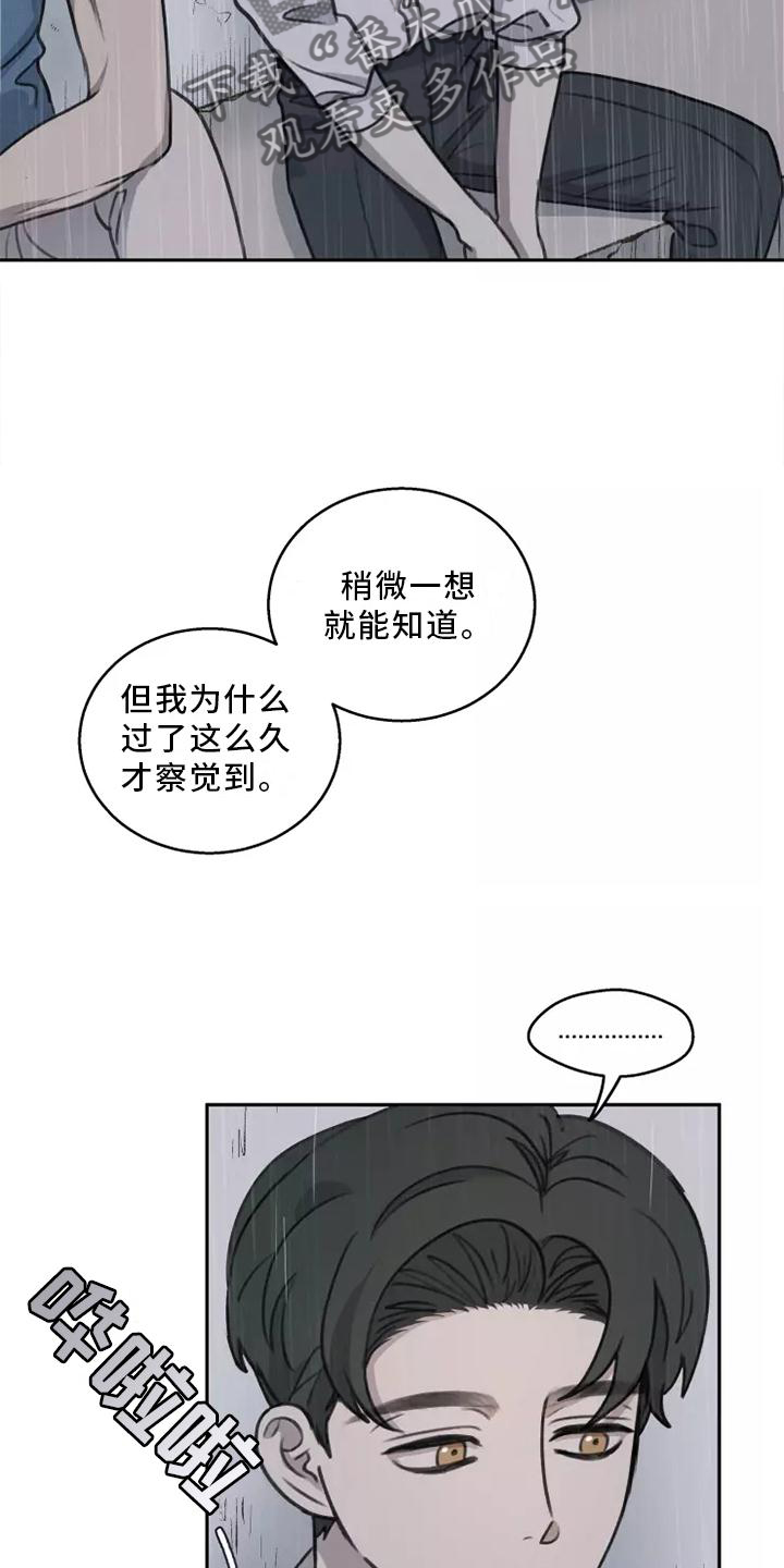 第51章：【第二季】雨没有停5