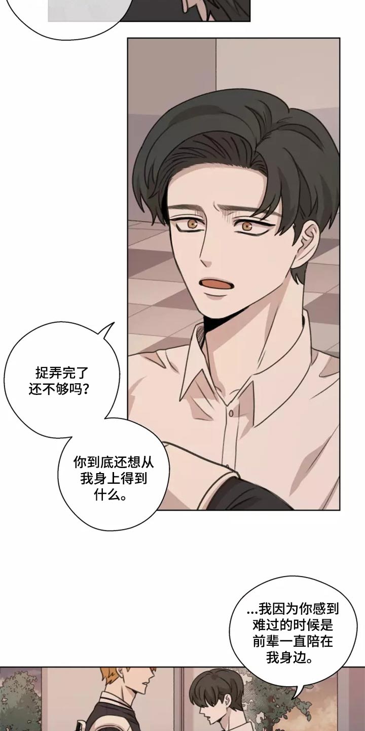 第41章：【第二季】巧合9