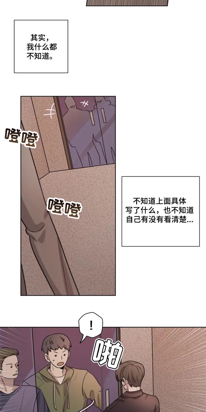 第33章：到此为止吧12
