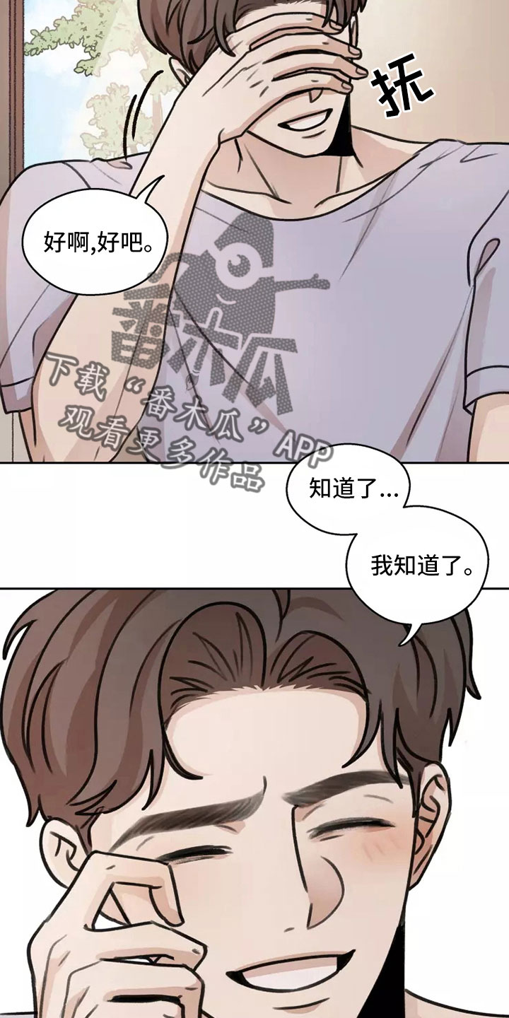 第59章：【第二季】合法的1