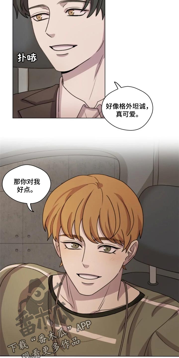 第27章：骚扰电话7