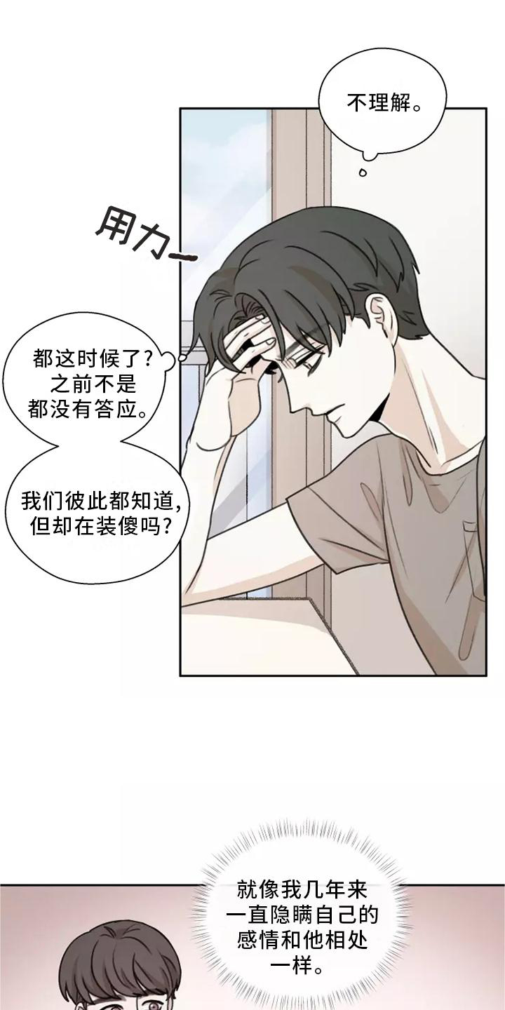 第48章：【第二季】联系15