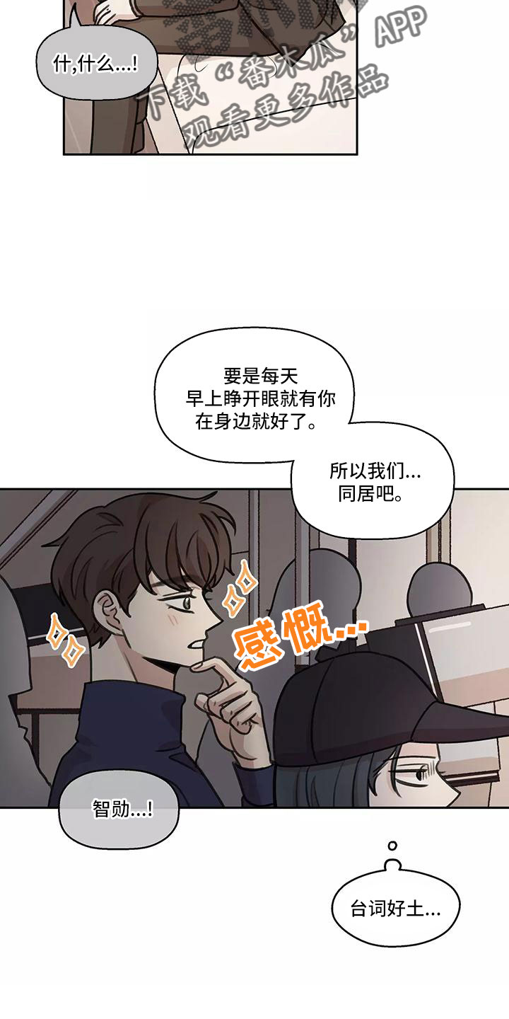 第66章：【第二季】上班吻13