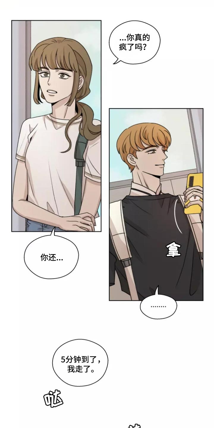 第40章：【第二季】既激动又害怕13