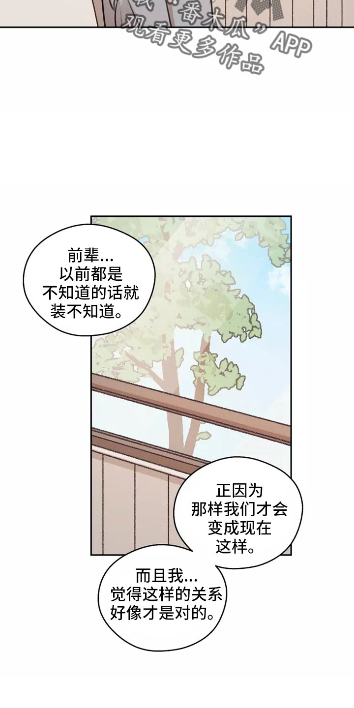 第59章：【第二季】合法的4