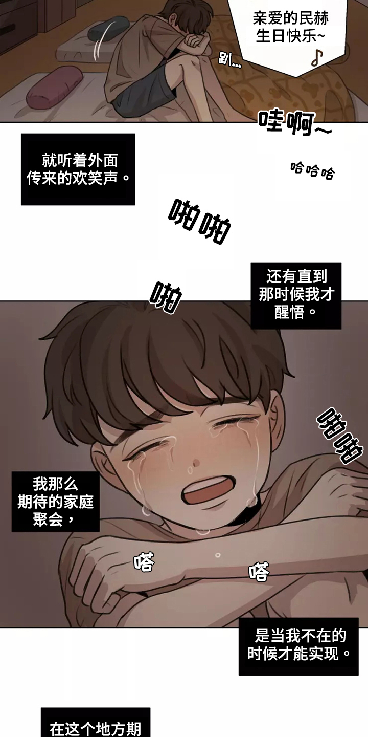 第43章：【第二季】编造9
