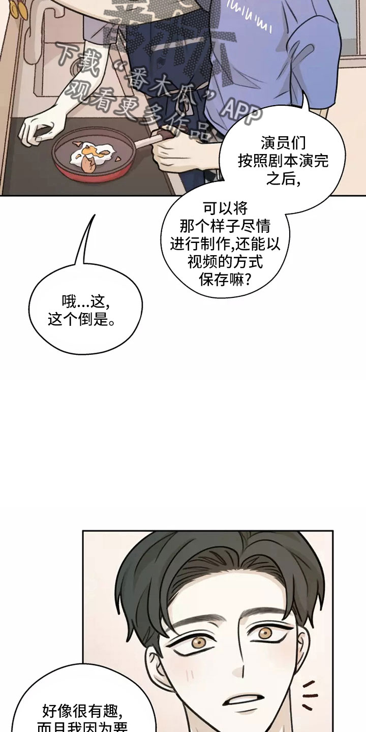 第60章：【第二季】见一面5