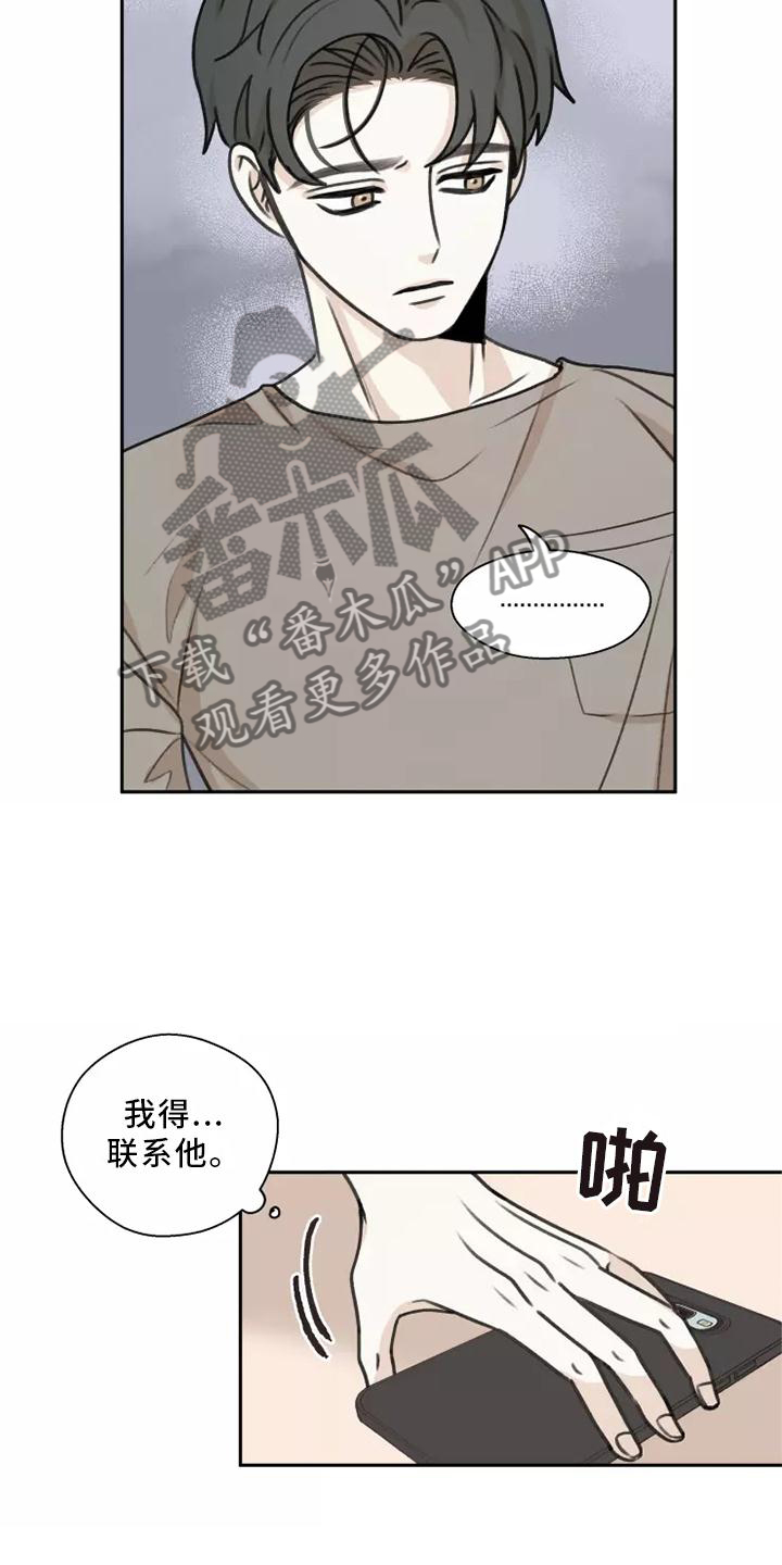 第48章：【第二季】联系20