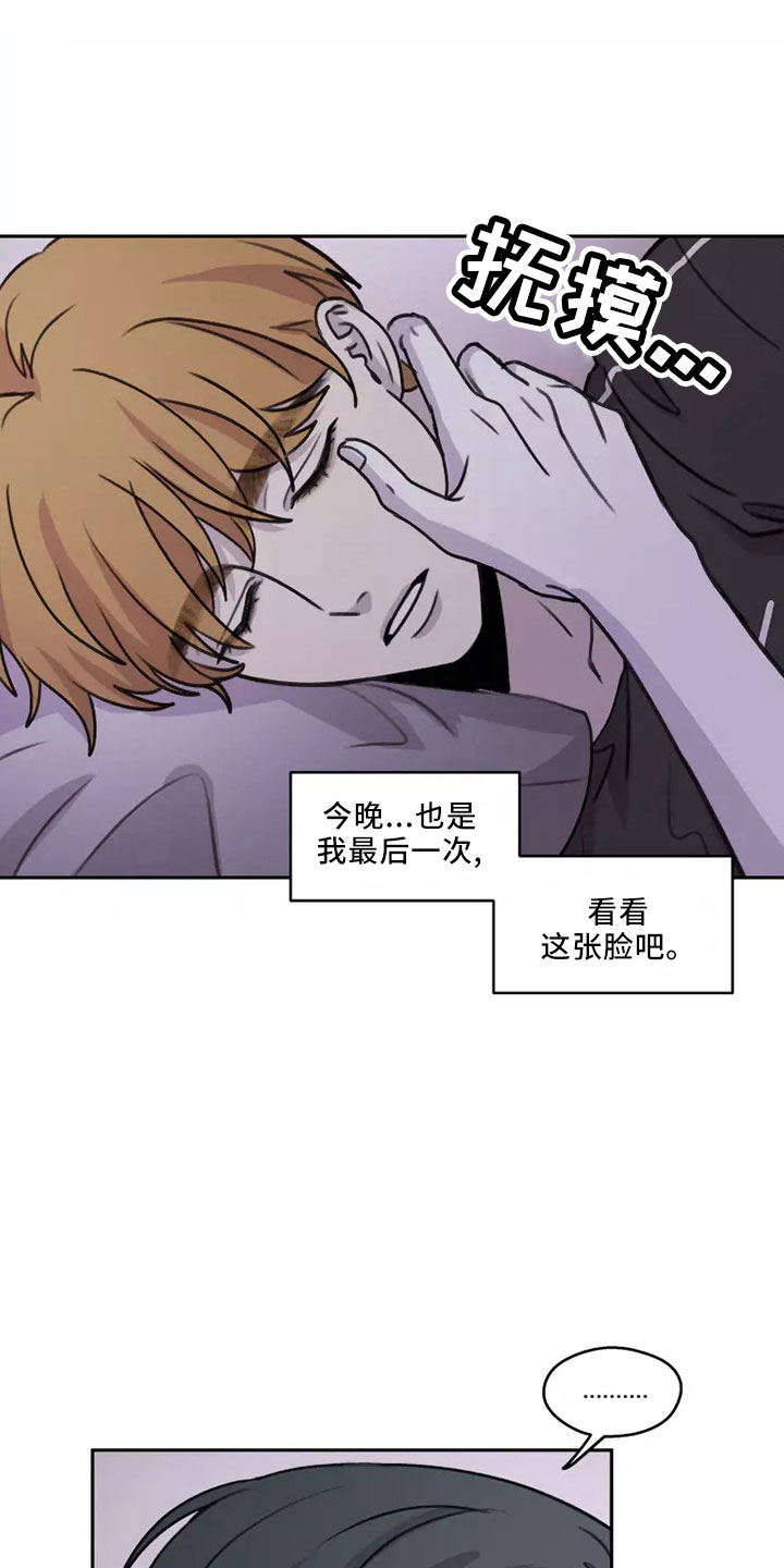 第54章： 【第二季】好好反省12