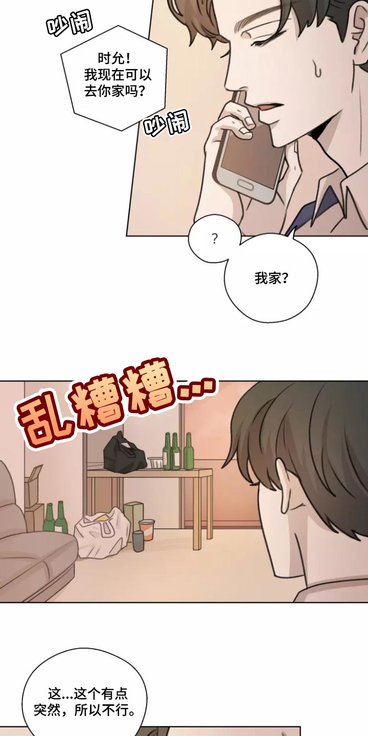 第38章：【第二季】突然拜访16