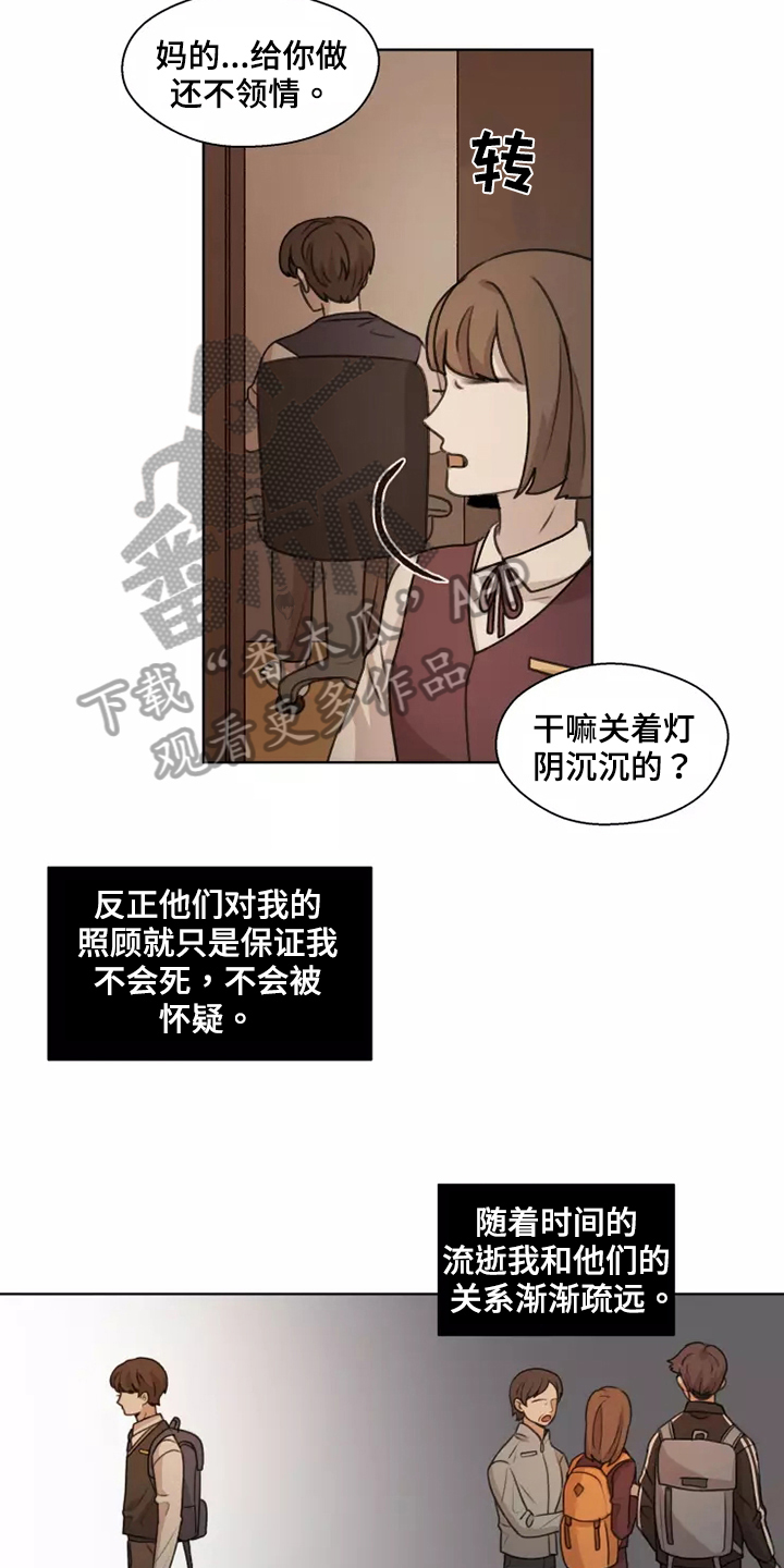 第43章：【第二季】编造16