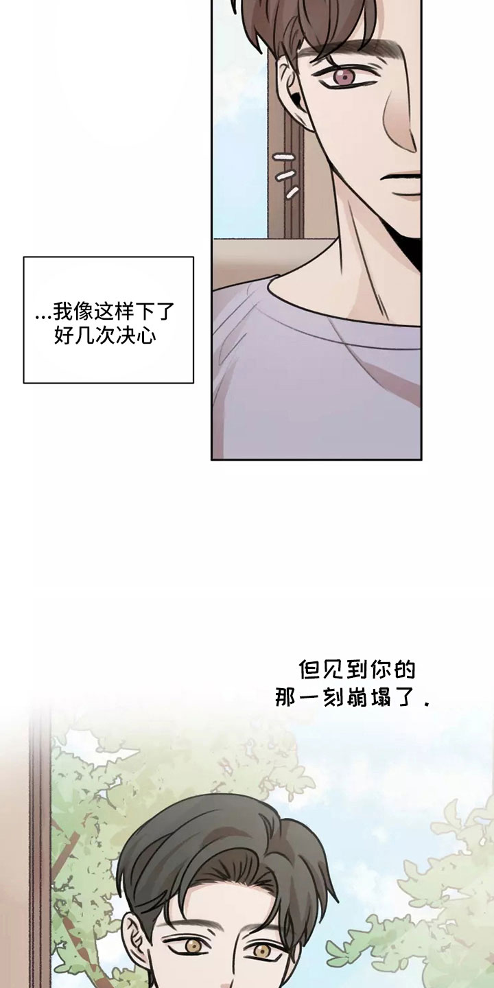 第58章：【第二季】解脱10