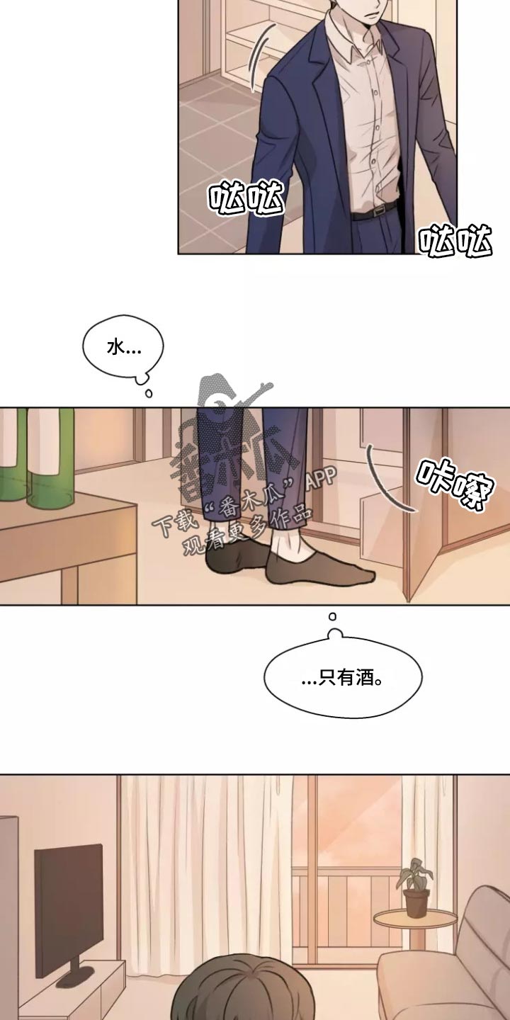 第38章：【第二季】突然拜访7