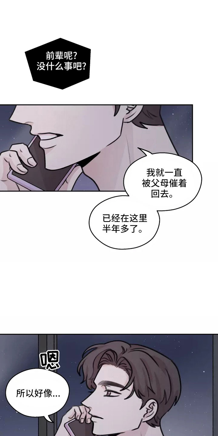 第60章：【第二季】见一面8