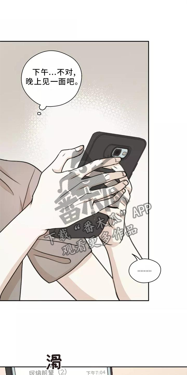 第48章：【第二季】联系21