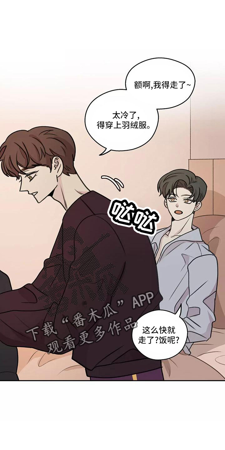 第66章：【第二季】上班吻4