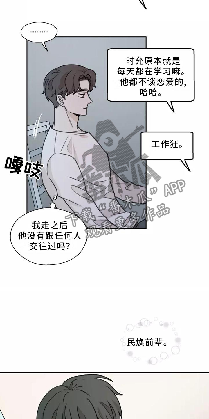 第48章：【第二季】联系6