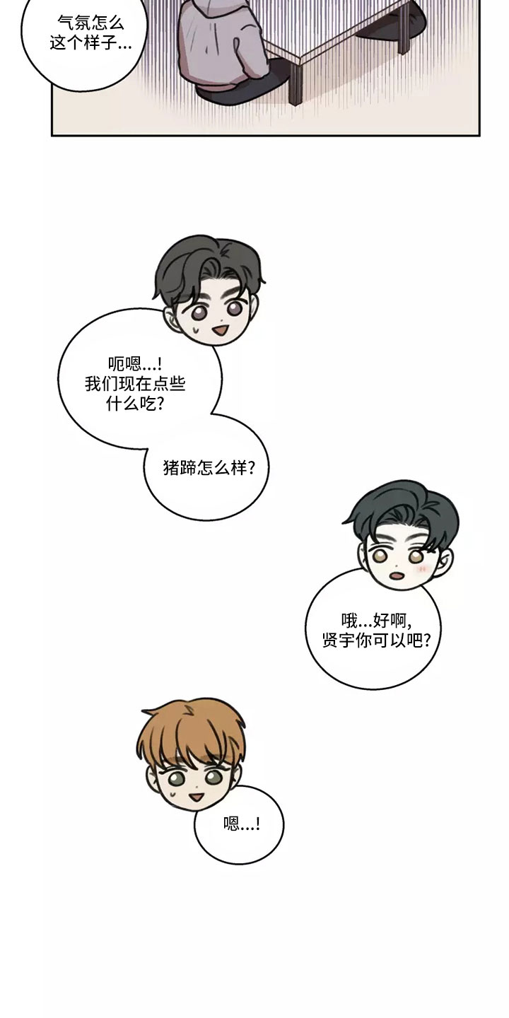 第62章：【第二季】负责可爱18