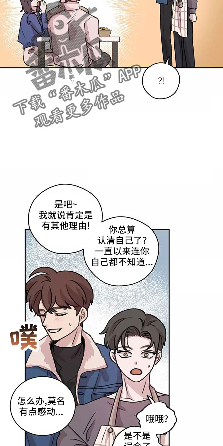 第64章：【第二季】比想的幸福8