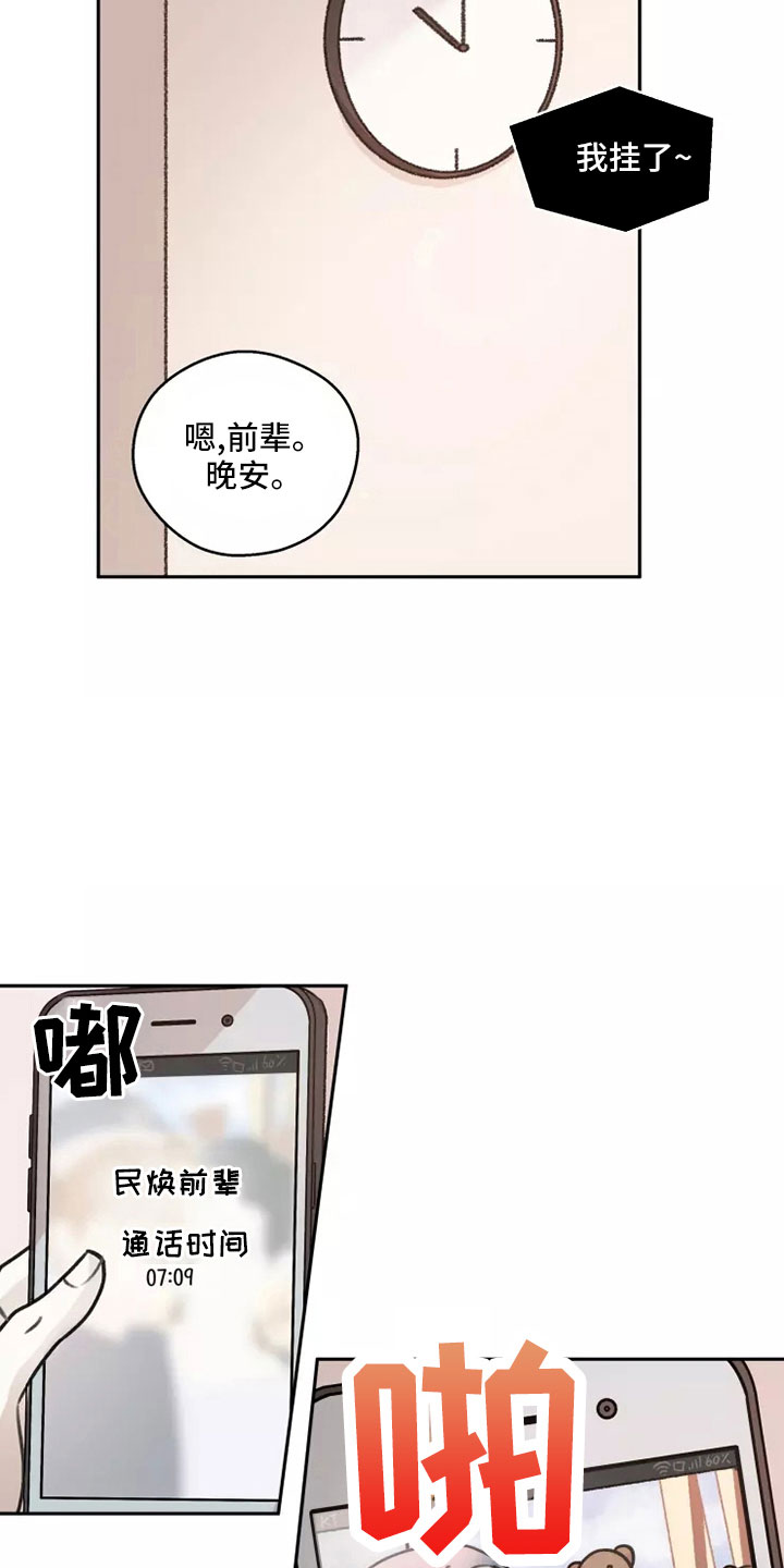 第60章：【第二季】见一面14