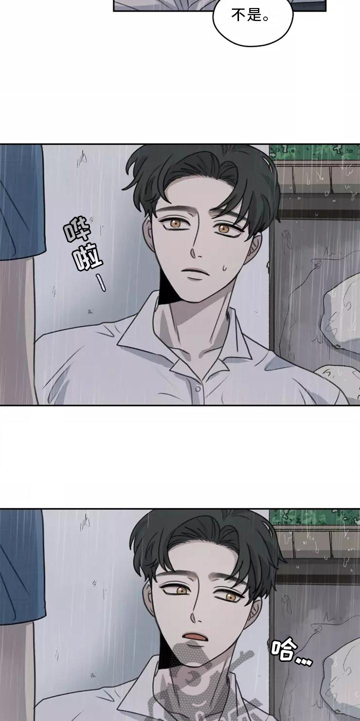 第51章：【第二季】雨没有停9