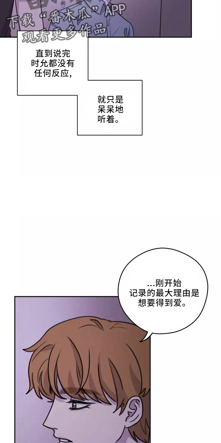 第52章： 【第二季】很自私20