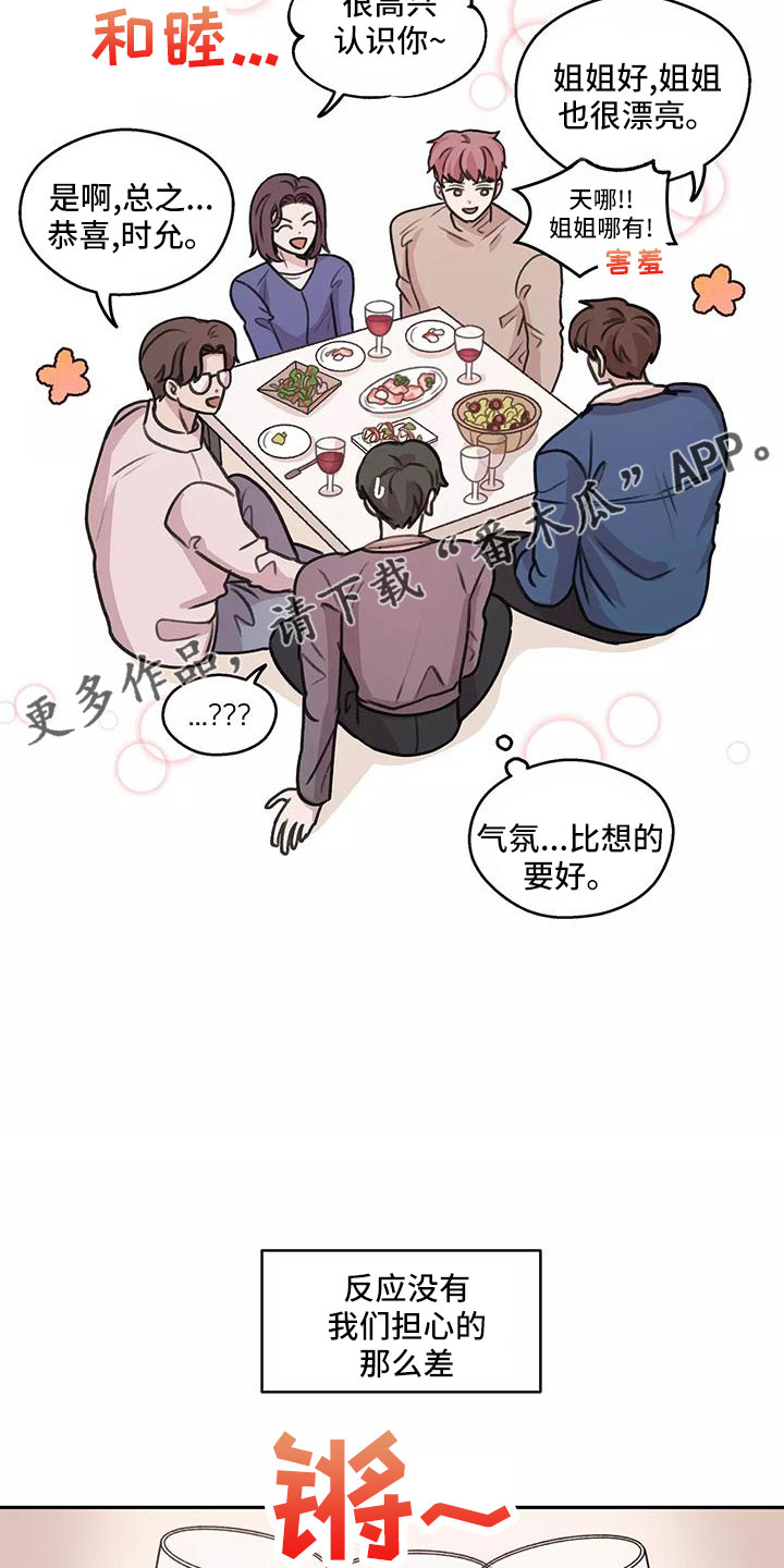 第64章：【第二季】比想的幸福10