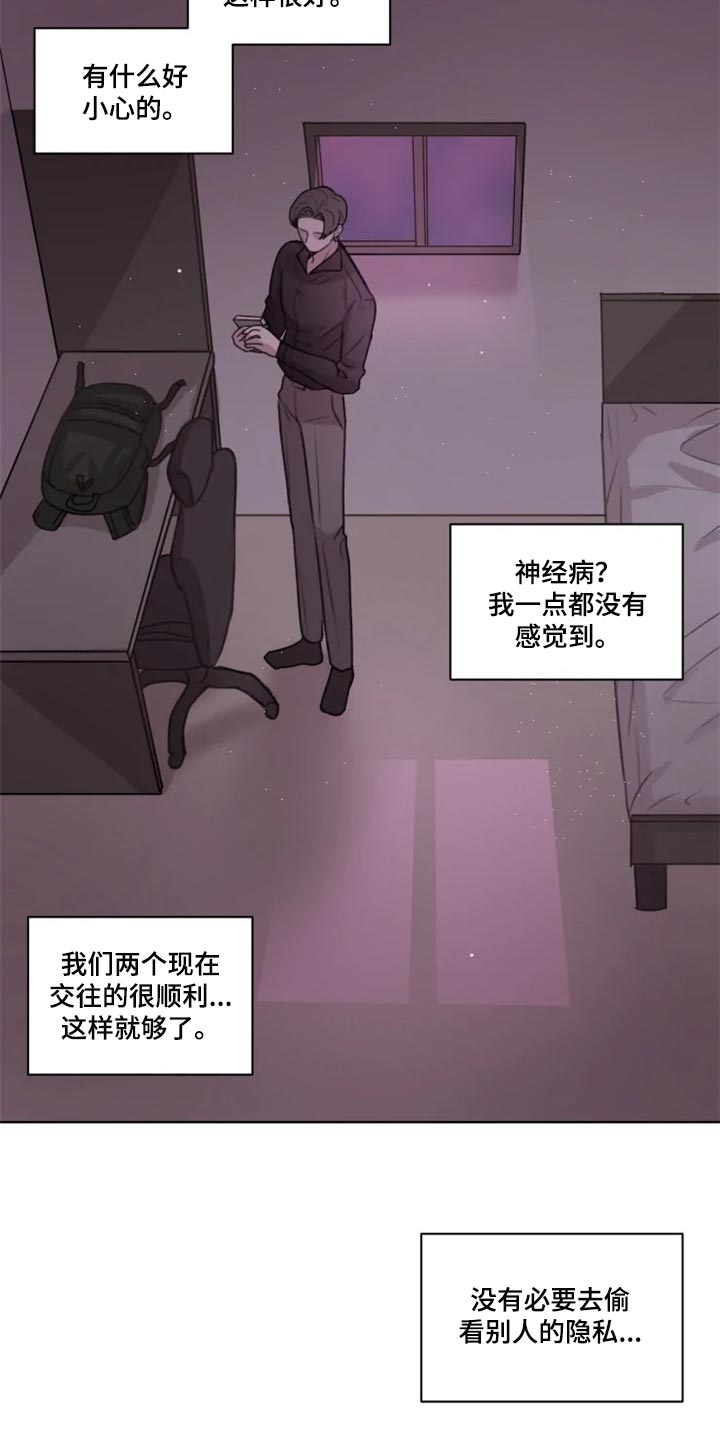第31章：给我看看8