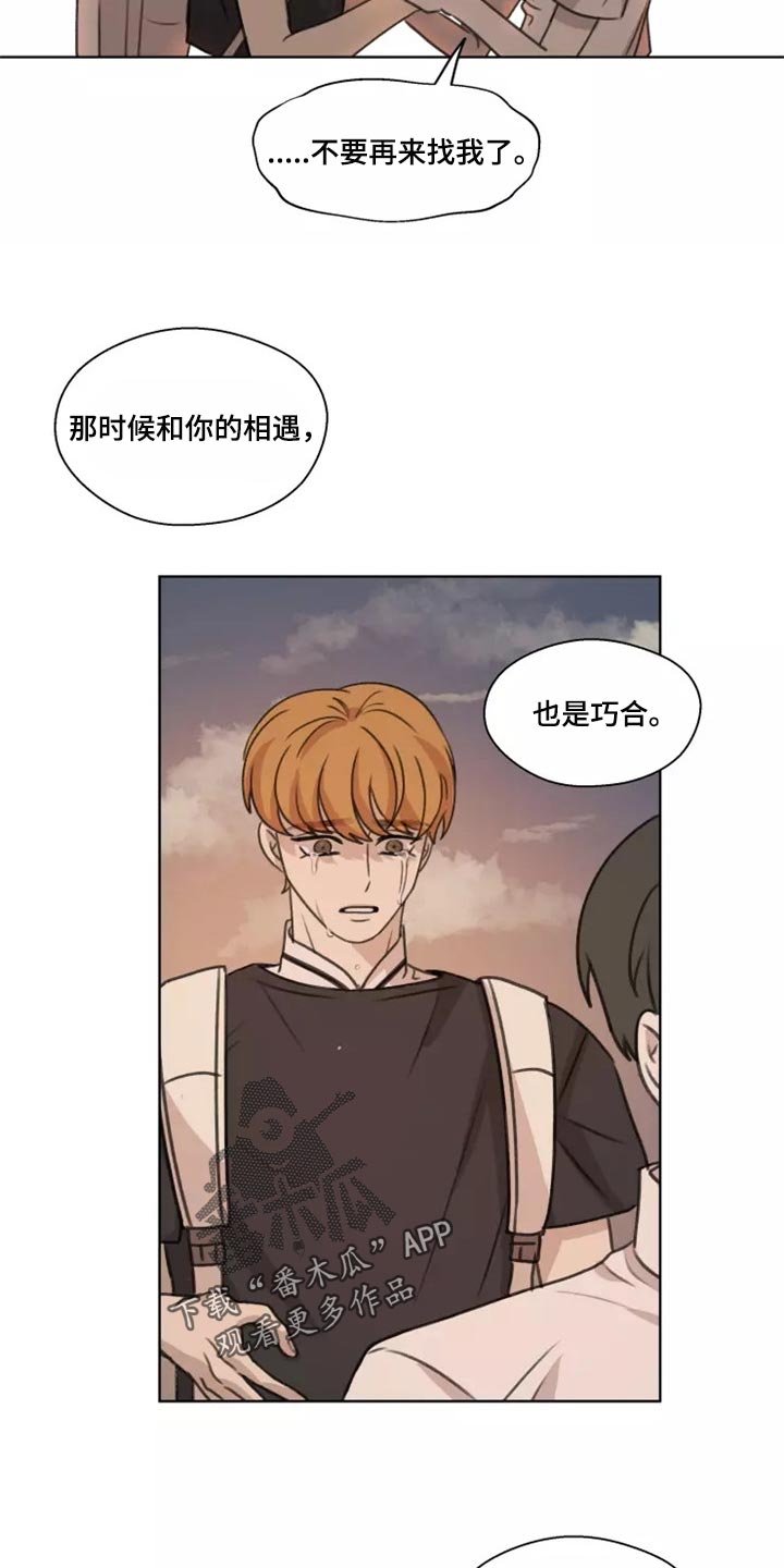 第41章：【第二季】巧合14
