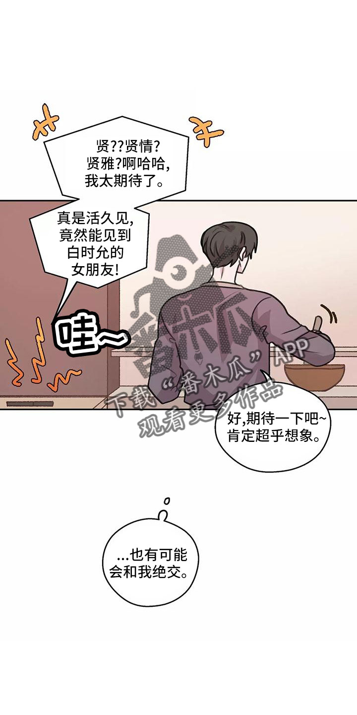 第63章：【第二季】来早了15
