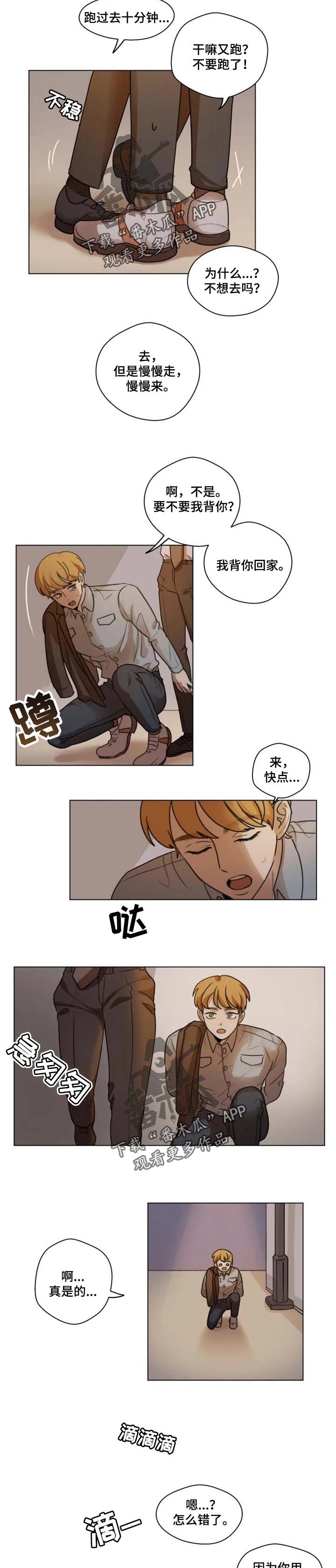 第16章：奔跑3