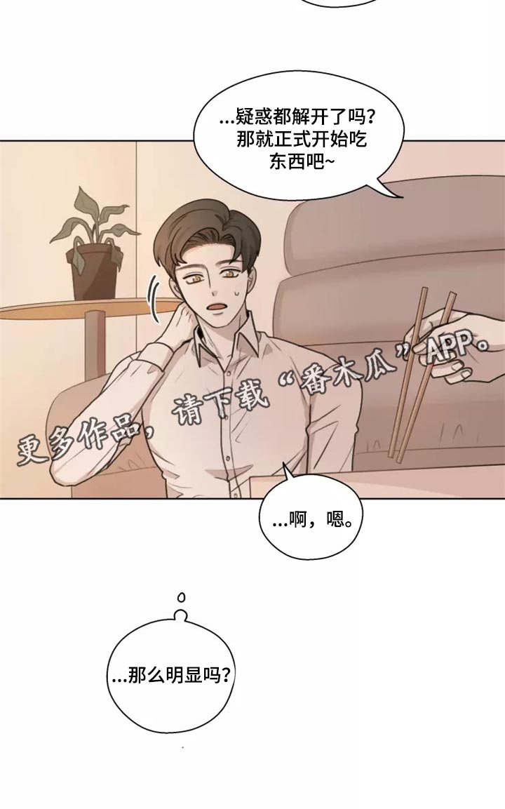 第39章：【第二季】悲伤15