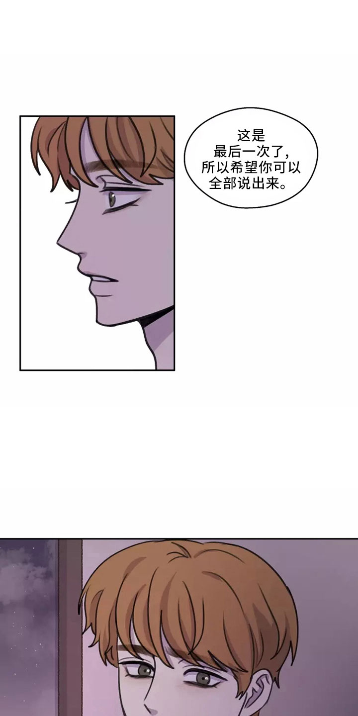 第52章： 【第二季】很自私15