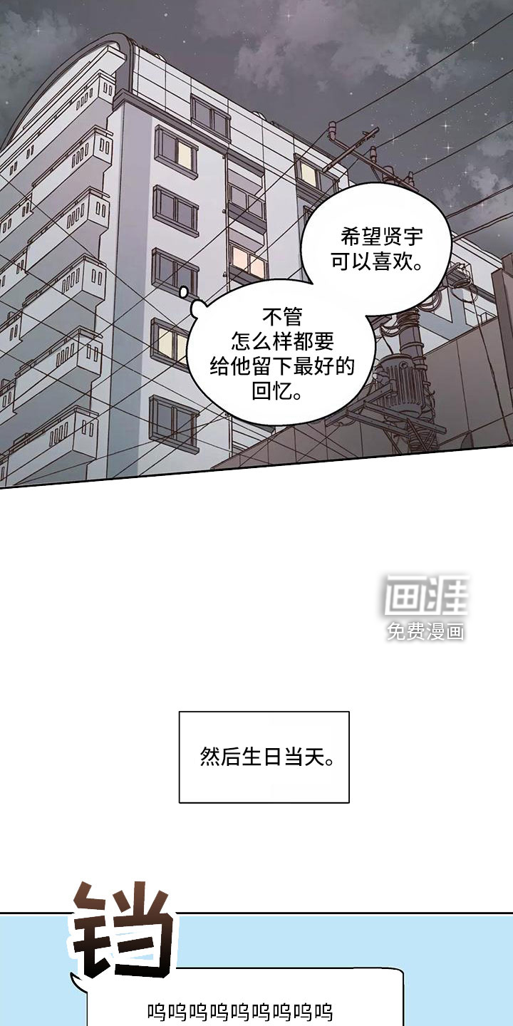 第65章：【第二季】生日礼物9