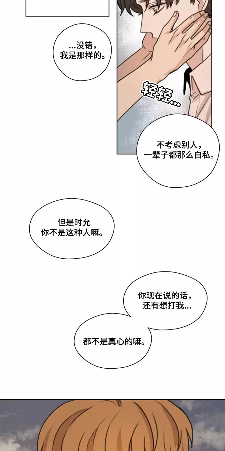 第41章：【第二季】巧合11
