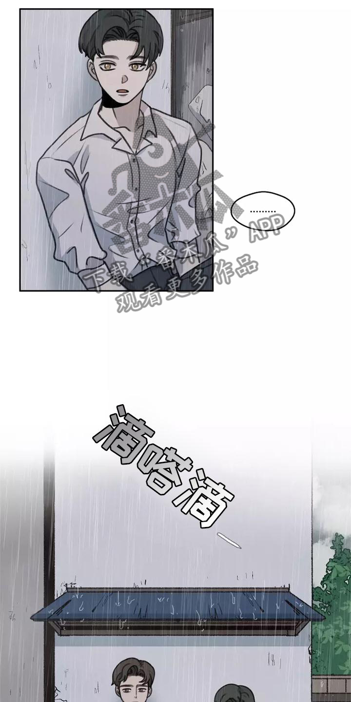 第51章：【第二季】雨没有停19