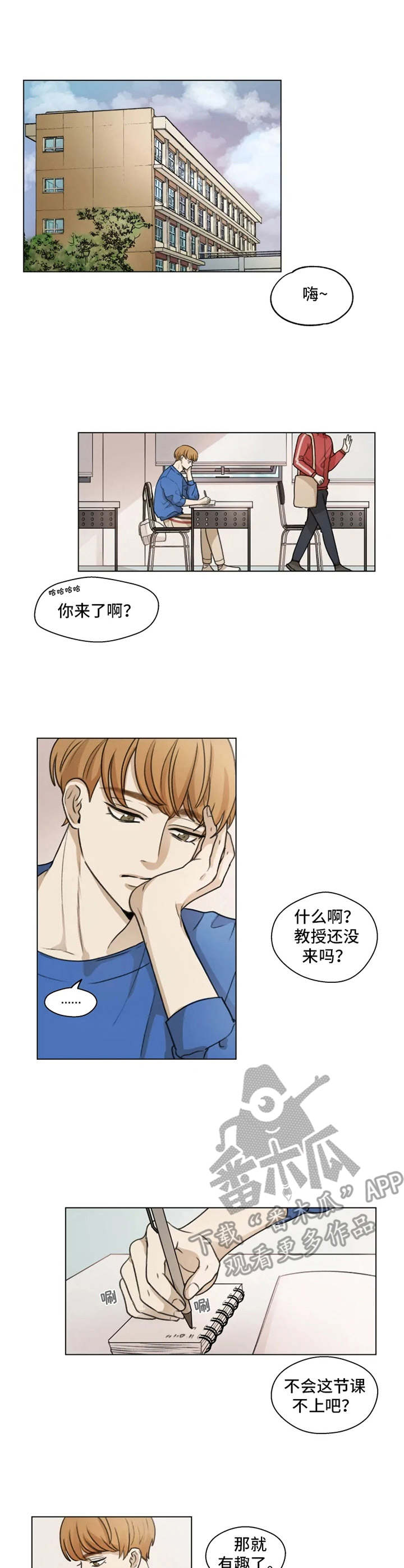 第6章：狼狈5