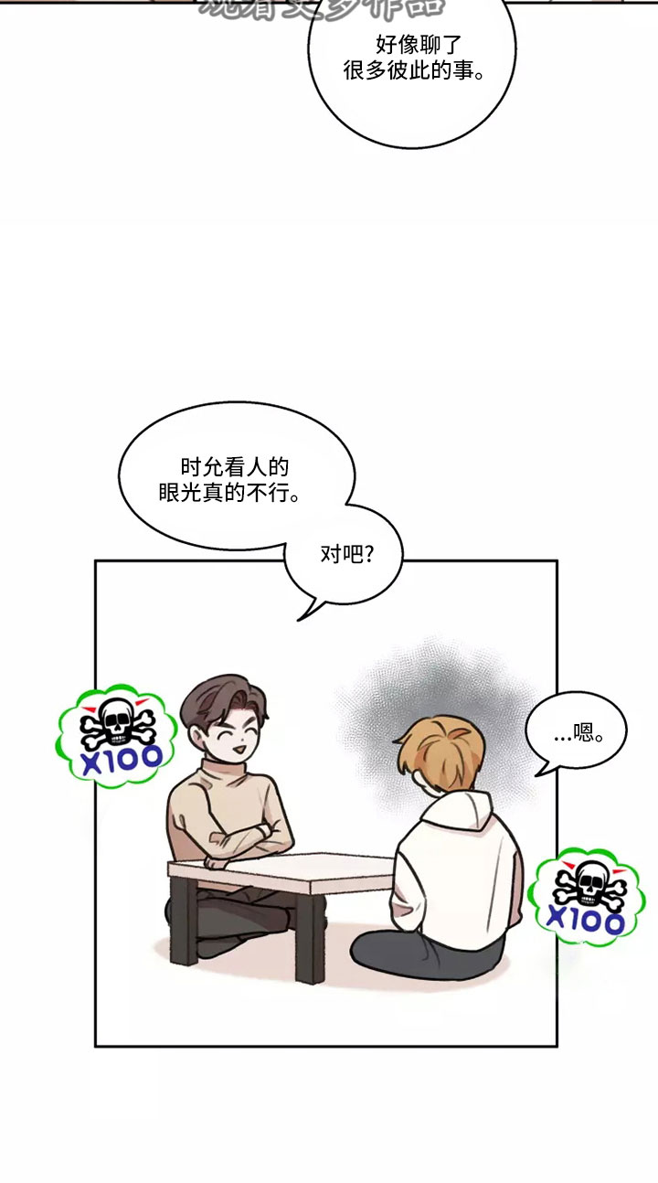 第62章：【第二季】负责可爱16