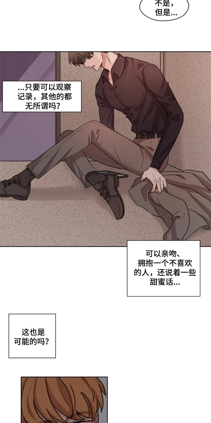 第33章：到此为止吧14