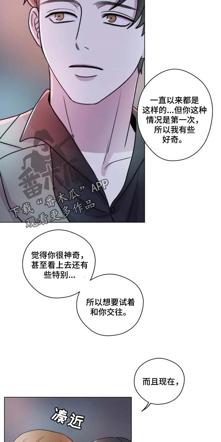 第29章：心意相通12