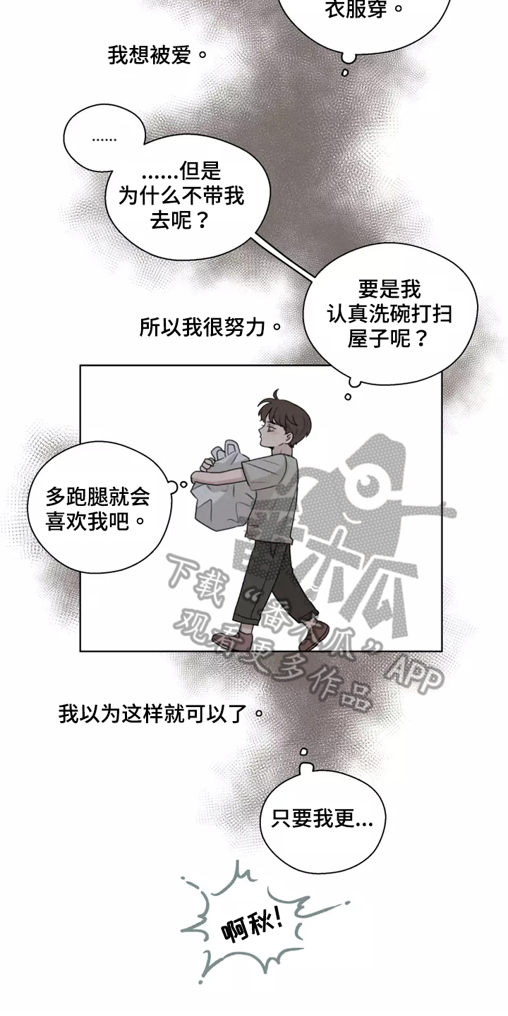 第43章：【第二季】编造7